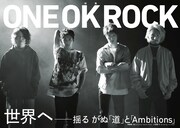 「Quick Japan Vol. 130」より。