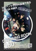 「Quick Japan Vol. 130」より。