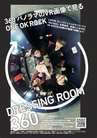 「Quick Japan Vol. 130」より。