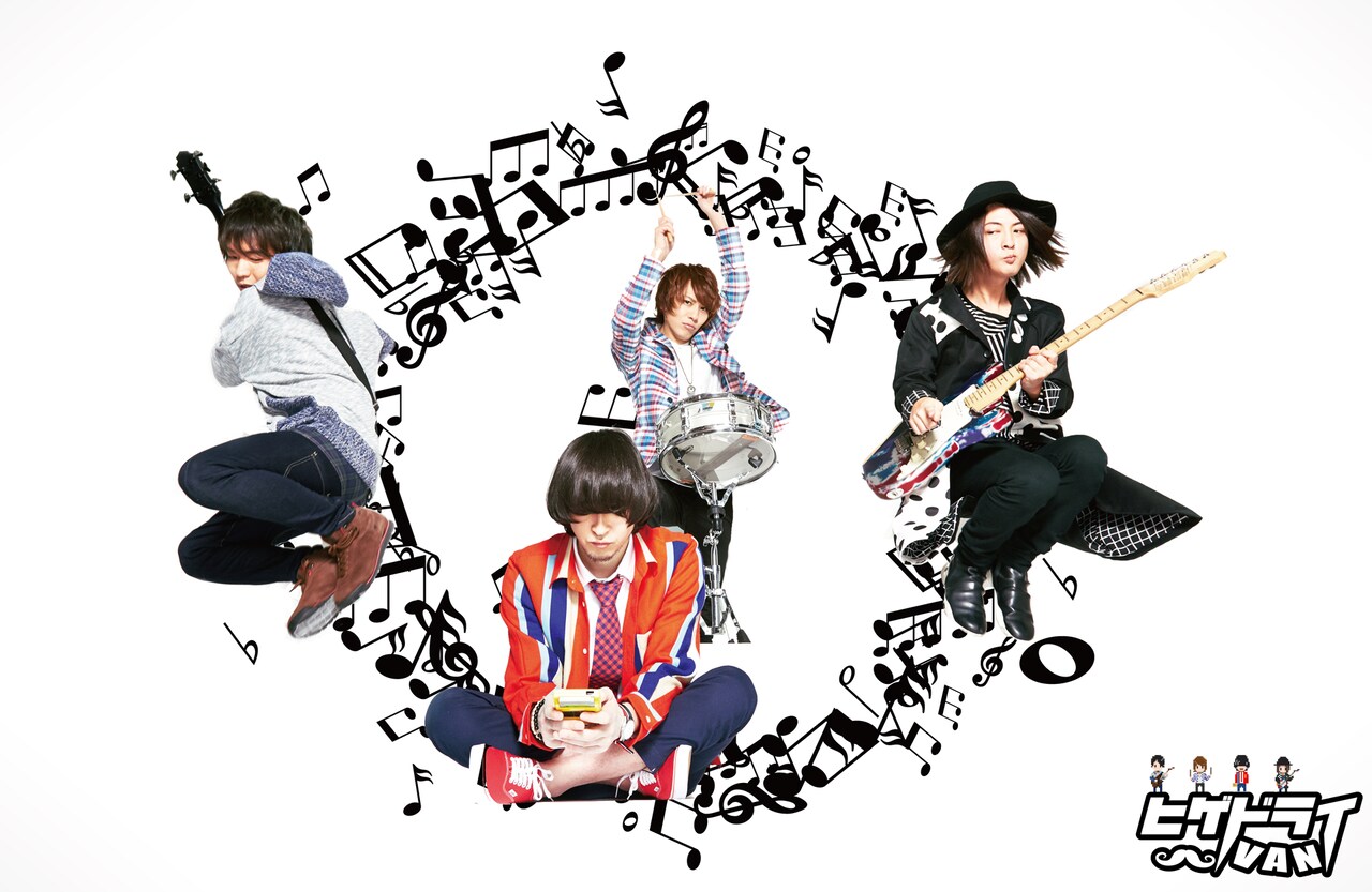 ヒゲドライVANのニューシングルは500円で500枚限定