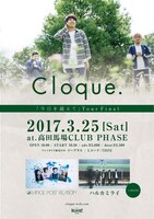 「Cloque.『今日を越えて』Tourツアーファイナル」告知画像
