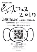 今年は誕生日2日前、ピエール中野主催「ピエールフェス」開催
