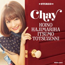 chay「恋のはじまりはいつも突然に」通常盤ジャケット