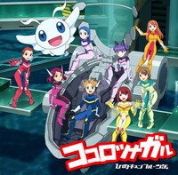 ひめキュンフルーツ缶「ココロツナガル」初回限定盤ジャケット