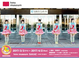「チームしゃちほこ museum」1カ月間限定で栄にオープン