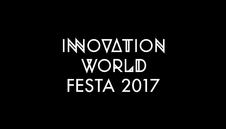 音楽×テクノロジー「イノフェス」に小室哲哉、フレデリック、田原総一朗ら