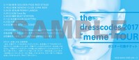 「the dresscodes 2017 "meme" TOUR」ポスター引換チケットのサンプル画像。