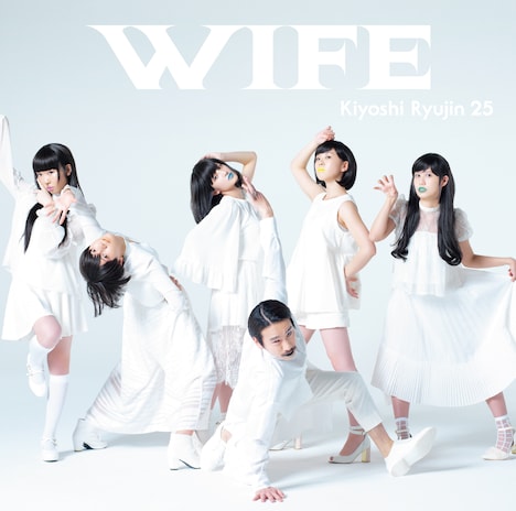 清 竜人25「WIFE」通常盤ジャケット
