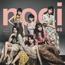 乃木坂46「インフルエンサー」初回限定盤Type-Dジャケット
