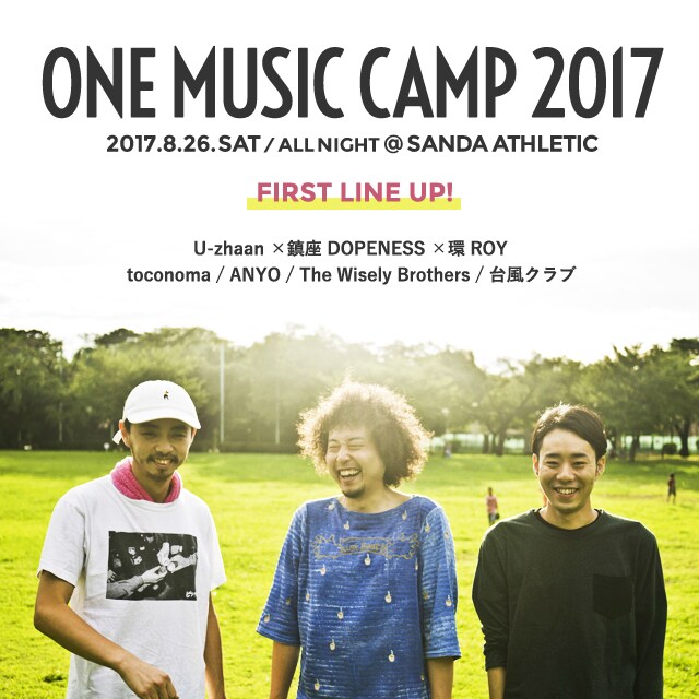キャンプフェス「ONE Music Camp」第1弾にU-zhaan×KAKATO、toconomaら