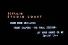 BOOM BOOM SATELLITES、6月に新木場STUDIO COASTでライブを開催
