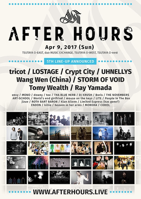 「After Hours'17」告知ビジュアル