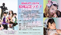 「DEADLIFT LOLITA 結成記念ライブ」告知ビジュアル