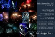 「Hello Sleepwalkers 2017 “シンセカイ”」告知ビジュアル