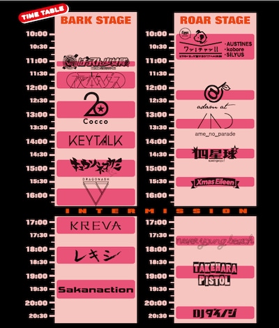 「ビクターロック祭り2017」タイムテーブル