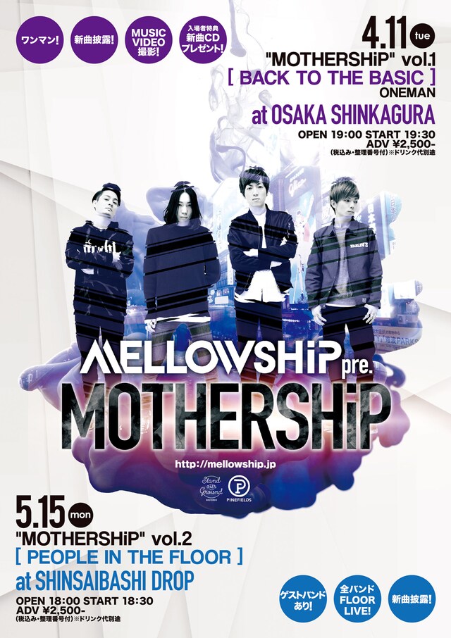 MELLOWSHiP「MOTHERSHiP」フライヤー