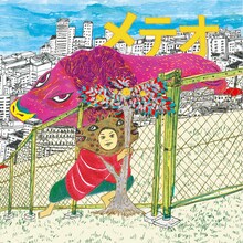 馬喰町バンド「メテオ」ジャケット