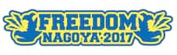 「FREEDOM NAGOYA2017」ロゴ