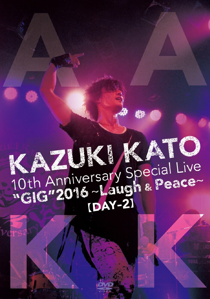 加藤和樹、真夏のLIQUIDROOMワンマン2日目をDVD化