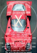 「宇田川の禁断の多数決 X」フライヤー