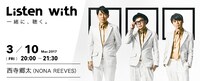「Listen with NONA REEVES」告知ビジュアル