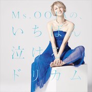 Ms.OOJA「Ms.OOJAの、いちばん泣けるドリカム」ジャケット