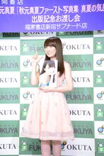 秋元真夏（乃木坂46）