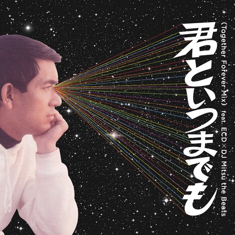 ECD×DJ Mitsu the Beats / PUNPEE「君といつまでも（Together Forever Mix） / お嫁においで 2015」ジャケット