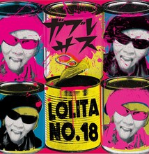 ロリータ18号「ガブレサス」ジャケット