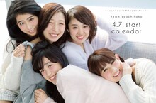 チームしゃちほこ「チームしゃちほこ“4月7日はじまり”カレンダー」メインビジュアル