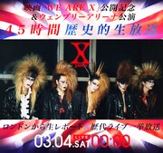 ニコニコ生放送「X JAPAN 45時間生放送~ウェンブリーアリーナ公演開催記念・ロンドンから生放送&歴代ライブ一挙放送~」告知ビジュアル