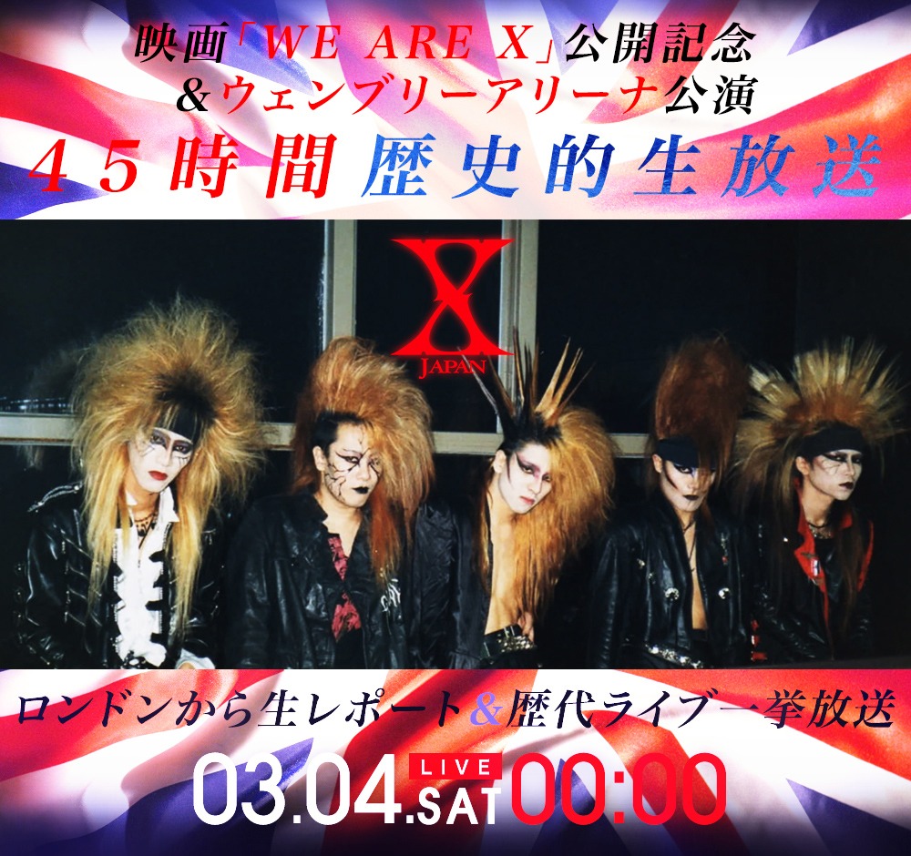 ニコニコ生放送「X JAPAN 45時間生放送～ウェンブリーアリーナ公演開催記念・ロンドンから生放送＆歴代ライブ一挙放送～」告知ビジュアル