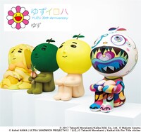 「YUZU 20th Anniversary ALL TIME BEST ALBUM ゆずイロハ1997-2017」ジャケット