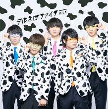 M!LK「テルネロファイター」TYPE-Aジャケット