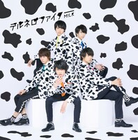 M!LK「テルネロファイター」TYPE-Bジャケット