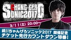 Gero、恭一郎、MeseMoa.が「ちゃんげろ」トークで楽しさアピール