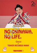 「NO OKINAWA, NO LIFE.」ポスターサンプル