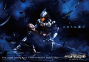 「仮面ライダーアマゾンズ Season 2」新ビジュアル (c)2017「仮面ライダーアマゾンズ」製作委員会 (c)石森プロ•東映
