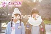 「さくら学院 倉島颯良・黒澤美澪奈 2017年3月 卒業」購入者特典（A!SMART）