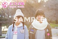 「さくら学院 倉島颯良・黒澤美澪奈 2017年3月 卒業」購入者特典（A!SMART）