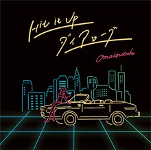 Omoinotake「Hit It Up / ダイアローグ」ジャケット