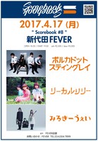 「Scorebook #8」フライヤー