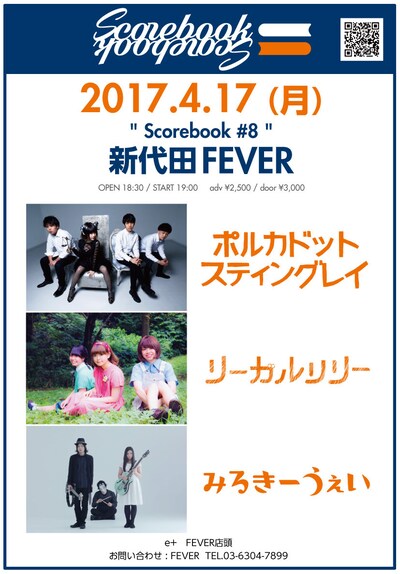「Scorebook #8」フライヤー