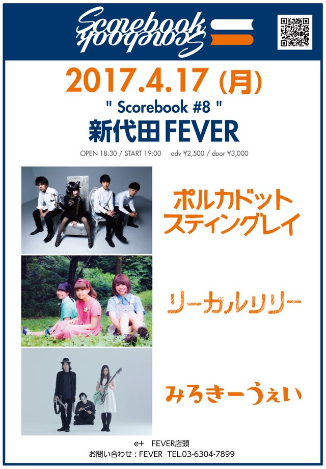 「Scorebook #8」フライヤー