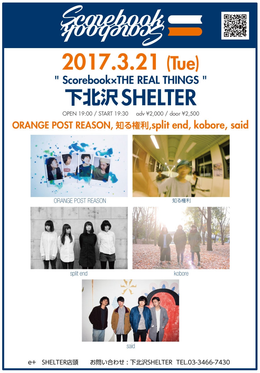 「PCI MUSIC＆SHELTER pre. "Scorebook×THE REAL THINGS"」フライヤー
