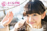 「さくら学院 倉島颯良・黒澤美澪奈 2017年3月 卒業」購入者特典（タワーレコード 黒澤美澪奈バージョン）