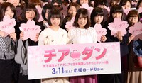 映画「チア☆ダン～女子高生がチアダンスで全米制覇しちゃったホントの話～」公開記念トークイベントの様子。
