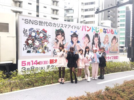 バンドじゃないもん！とアドトラック