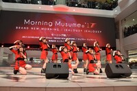 モーニング娘。'17