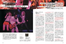 「ギター・マガジン」2017年4月号の小室哲哉のインタビューページ。